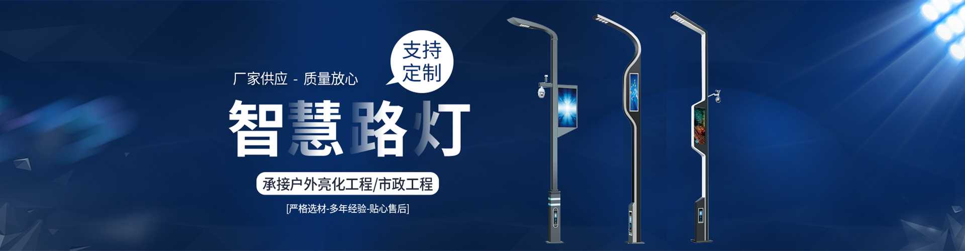 白河县太阳能路灯定制厂家