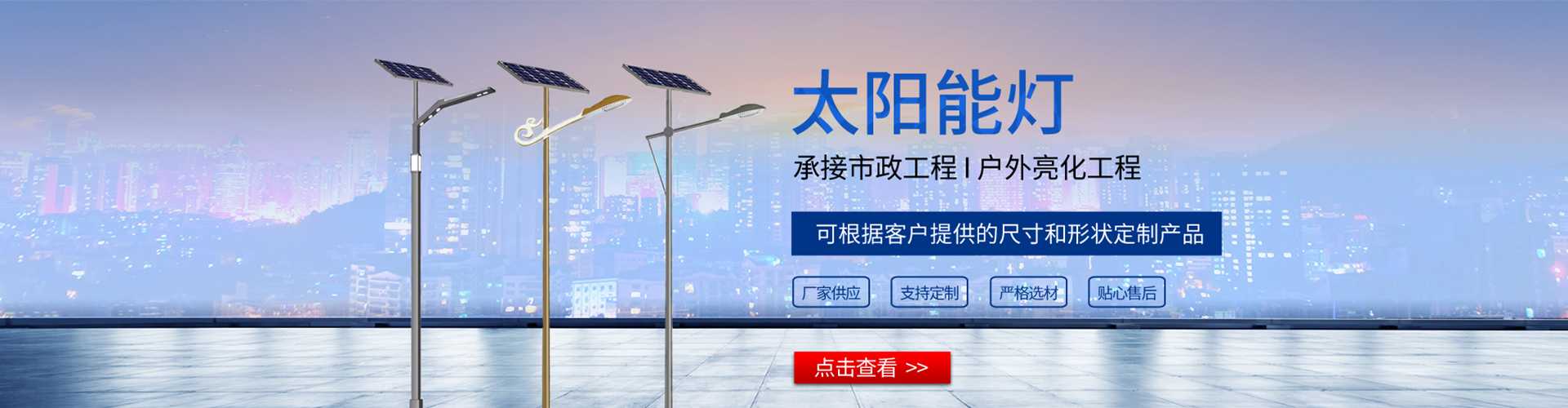 白河县太阳能路灯哪家好